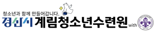 위수탁수련시설 엠블럼