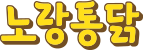 기관기업엠블럼