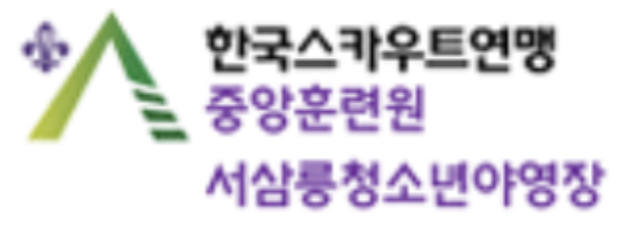 위수탁수련시설 엠블럼